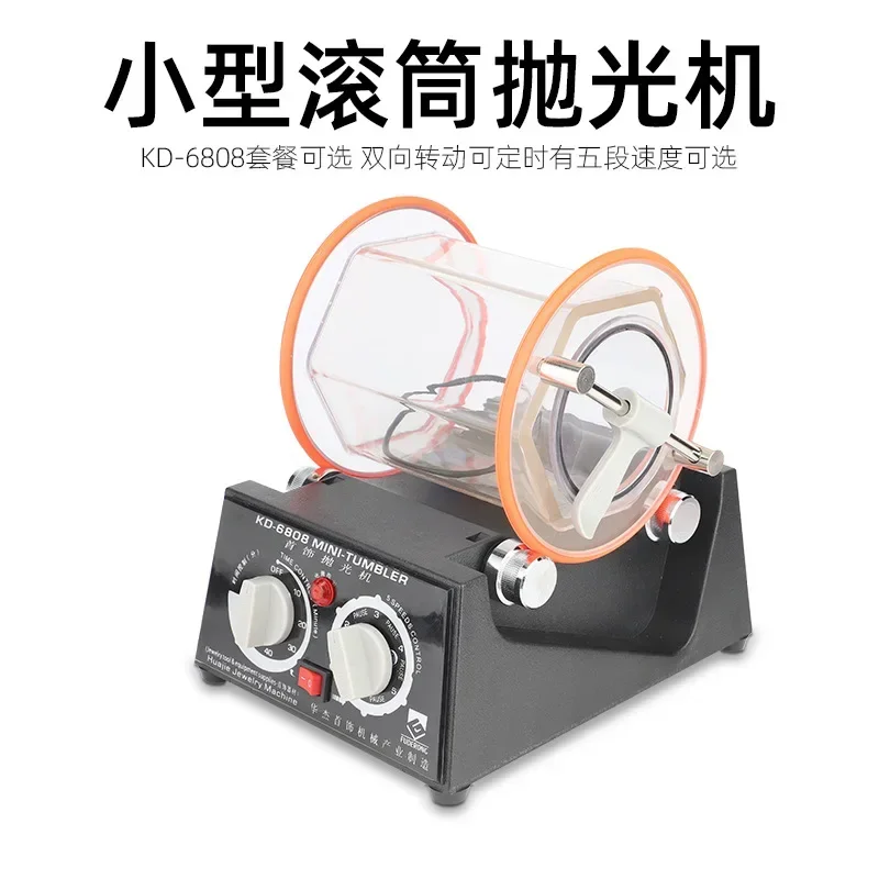 KD-6808-130 Small Drum/Drum/Rolling Polishing Machine Jewelry Polishing Machine Rotary Polishing Machine