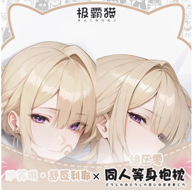 Anime Zenless Zone Zero Evelyn Chevalier Sexy Dakimakura Hugging Body Pillow Case Japanese Otaku Loli Pillow Cushion Cover JBM