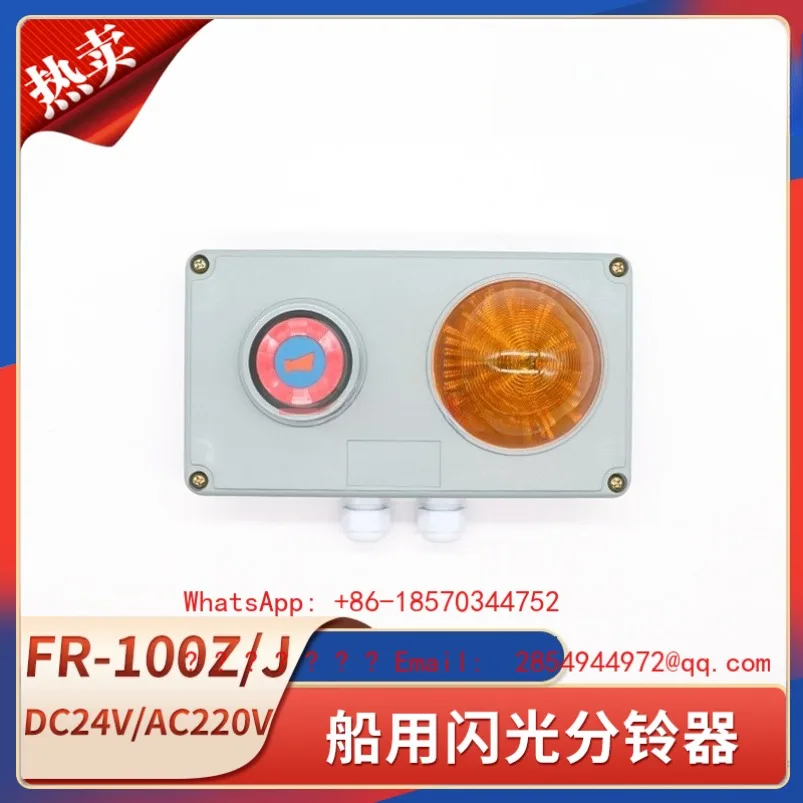 marine-acoustic-telephone-flash-bell-separator-fr-100z-j-including-light-and-bell-audio-replier-wall-mount-dc24vac220v