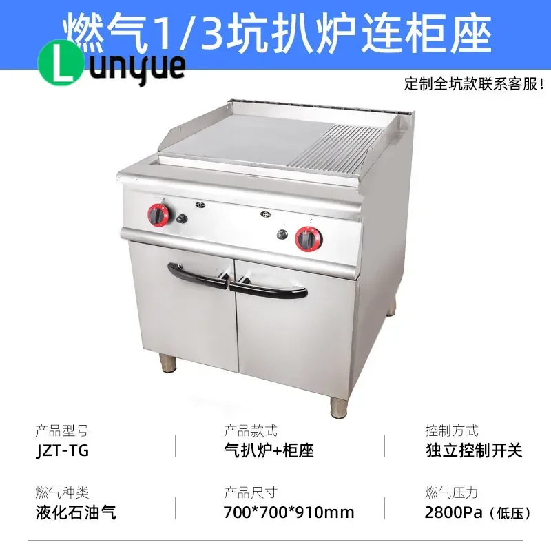 Commercial Gas Vertical Half Pit Grill with Cabinet Fried Steak Equipment Combination Furnace for Restaurant Kitchen High