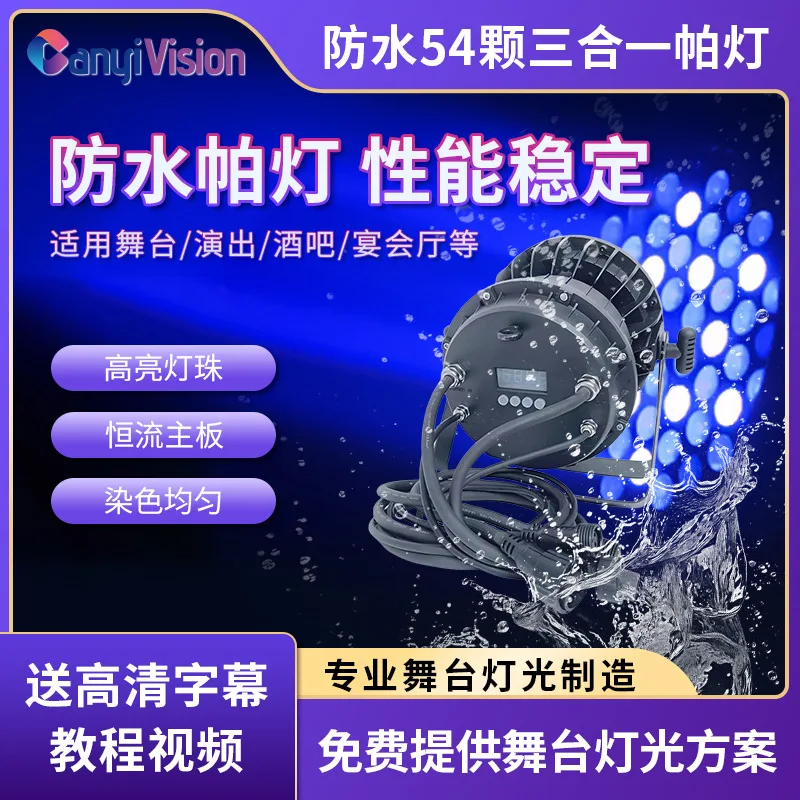 

Наружный 54 3 Вт RGBW светодиодный водонепроницаемый номинальный светильник IP65 с эффектом крашения, большой шасси, окрашивание культурного туризма, пейзаж