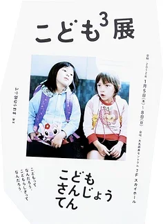 

WLtoys 144016 144018 RC Remote Control Car Parts Car Base Parts 144016-2973 Chassis