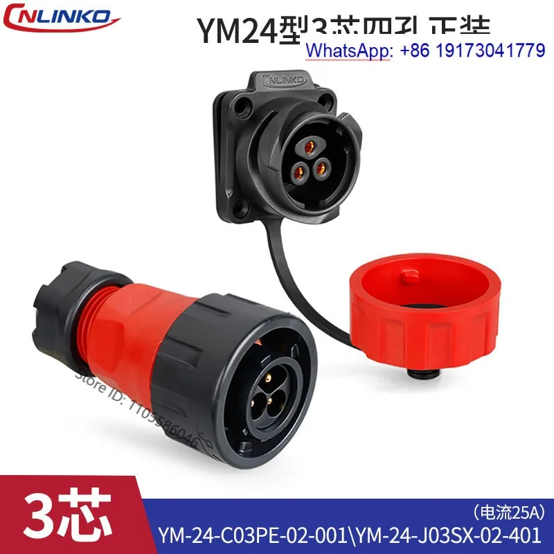 YM24 waterproof plug socket 3-core male female docking 45A copper pin IP68 waterproof connector