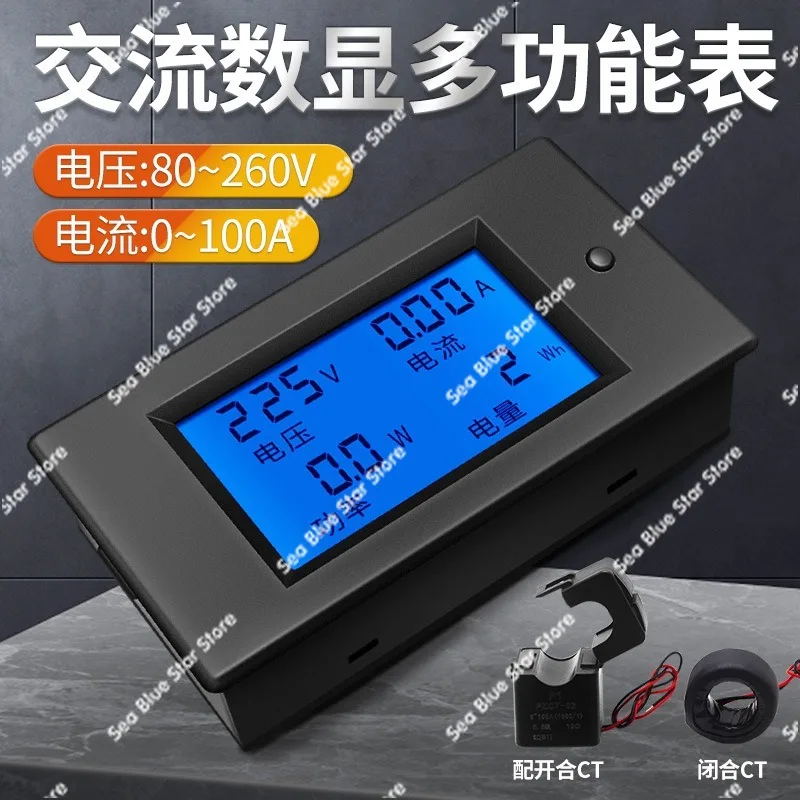AC digital display multi-function voltmeter ammeter power detector power multimeter