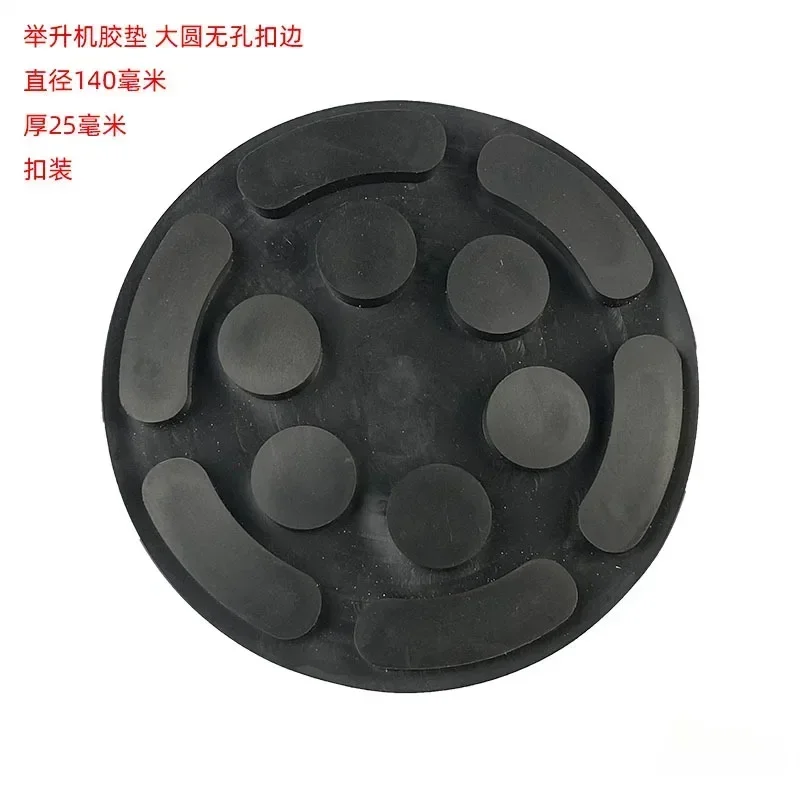 Universal 140mm Round Heavy Duty Car Lift Pads Rubber Arm Pads Lift Pad Fit for Auto Truck Hoist