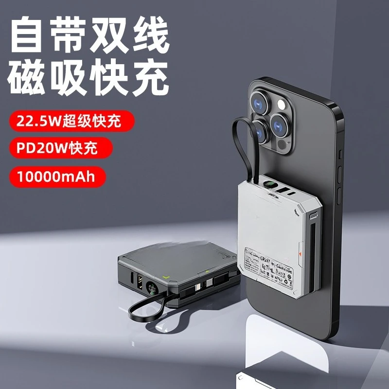 Magnetic wireless fast charging power bank portable large capacity self-contained cable 10000 amps mobile power supply