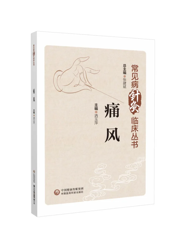 

Книга-Winshare Gout