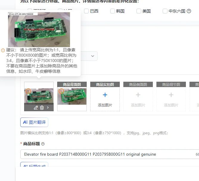 

Elevator fire board P203714B000G11 P203795B000G11 original genuine