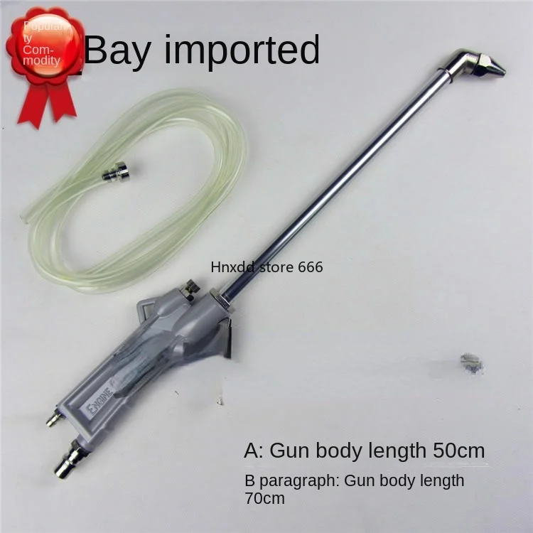 Imported Taiwan pressurized cleaning gun, spray paint gun, extended pneumatic cleaning gun