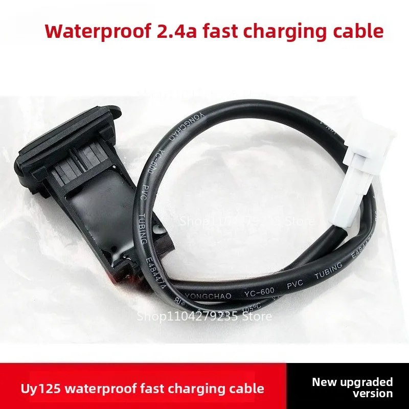 

Подходит для легкой педали UY125 UE125 Быстрая зарядка USB-зарядное устройство Водонепроницаемая интерфейсная розетка 2,4 А