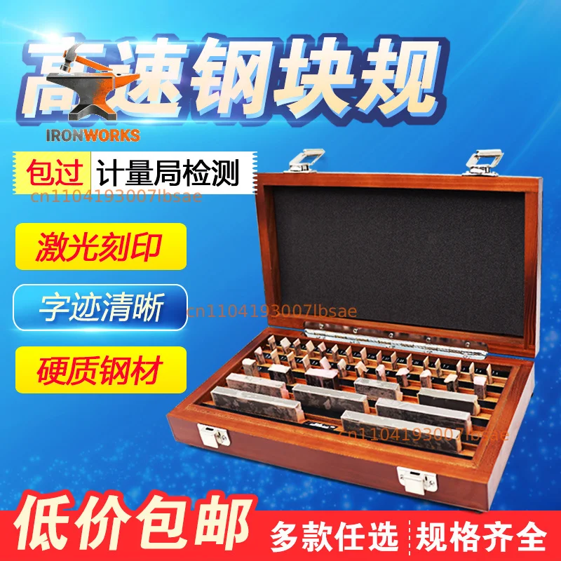 Standard Block Gauge Set Micrometer Caliper