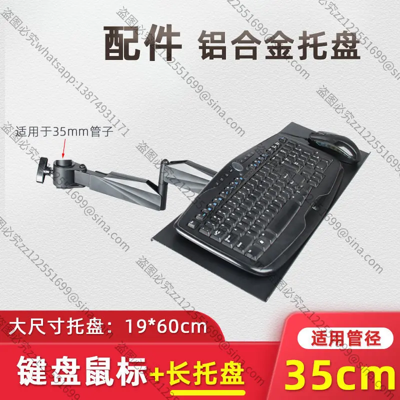 Suitable for 35mm Pole Keyboard Mouse Tray 3.5cm Diameter Pipe Monitor Stand Accessory