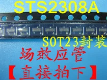 

50 шт./партия STS2308A,SOT23,