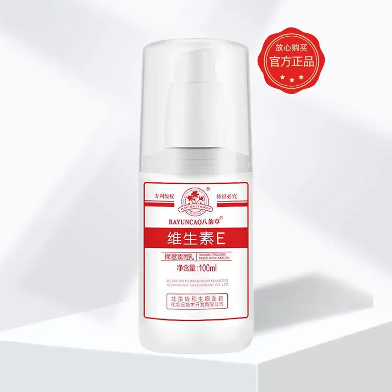 Bayuncao Vitamin E Body Lotion Cream 100ml Moisturize Repair Skin Care Natural Plant Essence Protect Face Neck