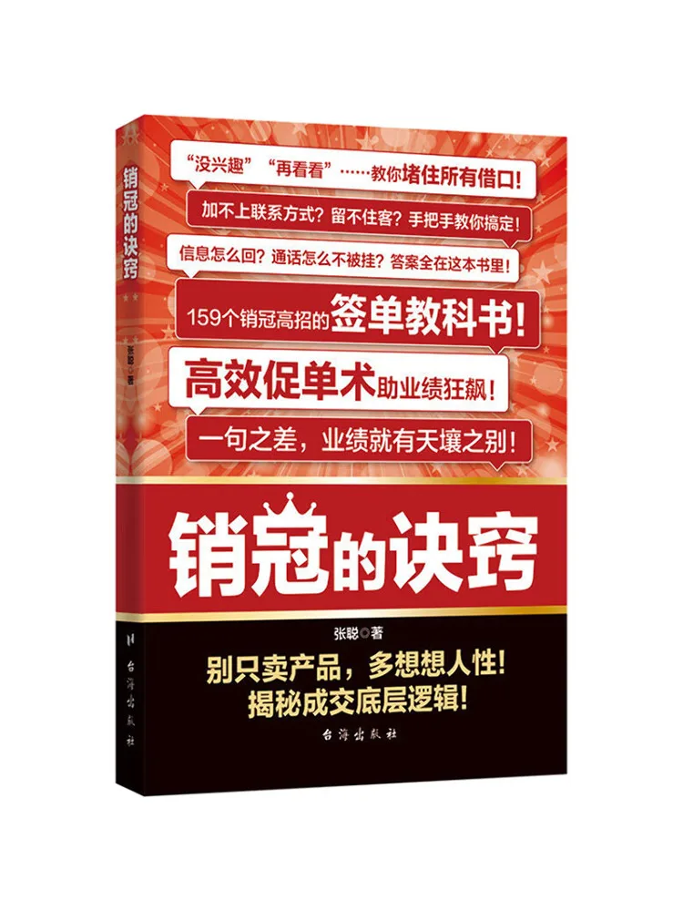 

Book-Winshare Secrets Of a Top Salesman