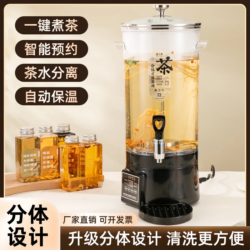 

Tea brewer Split commercial tea brewing bucket Electric heating water Insulation Boiling water Making tea bucket B