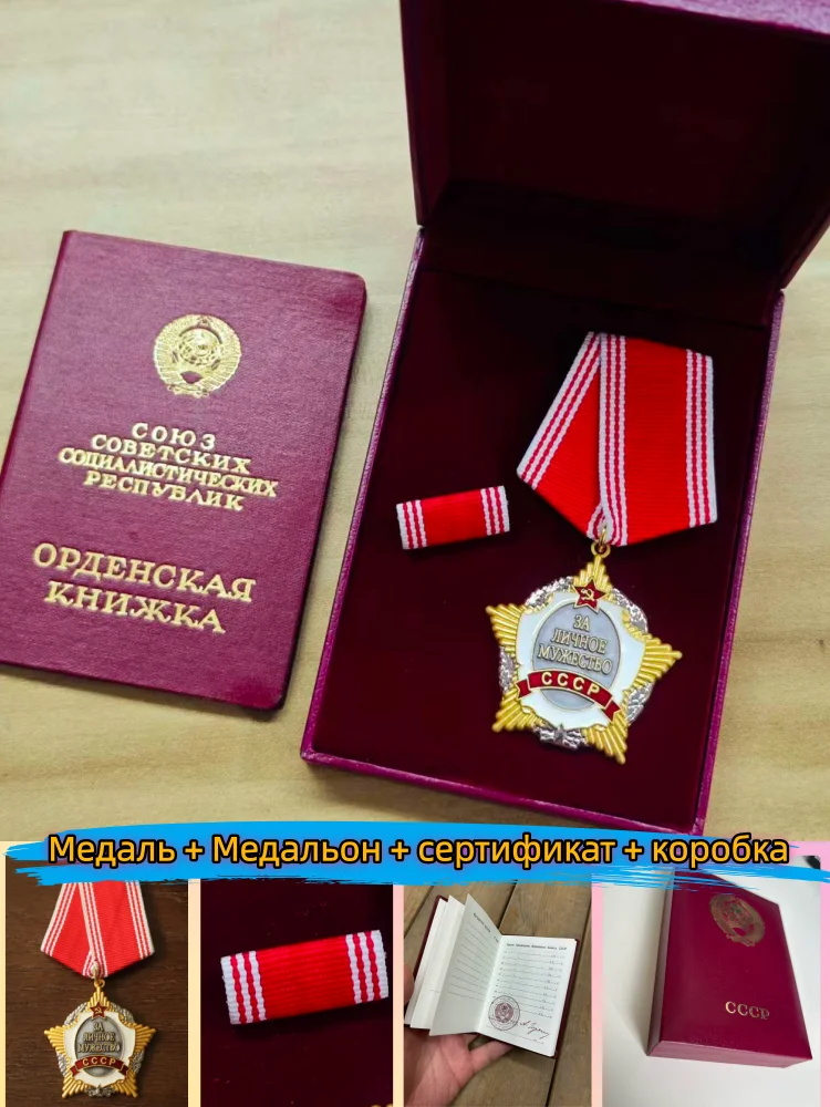 CCCP Soviet Friendship Medal Set, Collection Souvenir Medal Replica