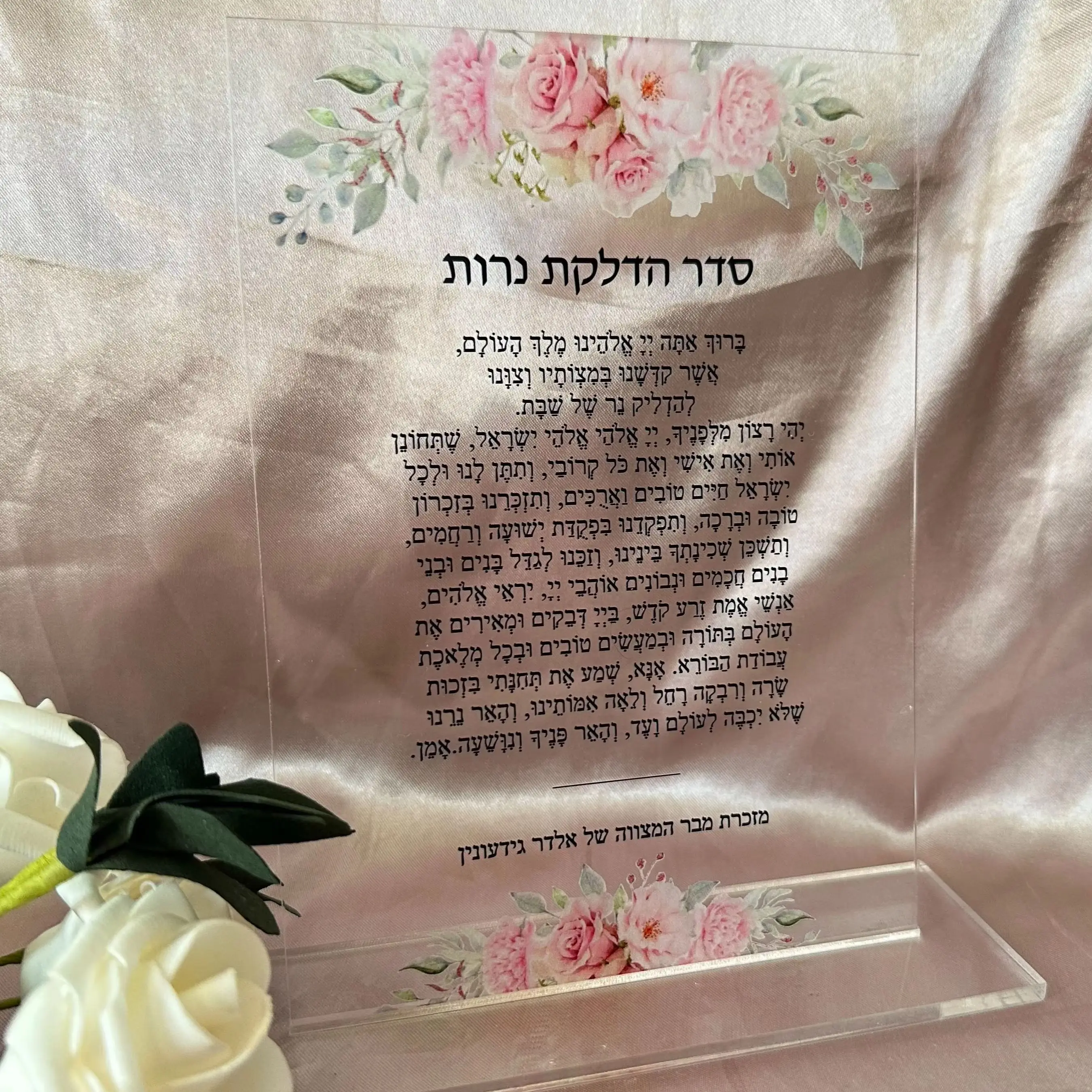 

Custom Acrylic Hebrew Invitation Card,Transparent PVC Jewish Blessing Invite, Party Favor Gift Decoration, 10Pcs