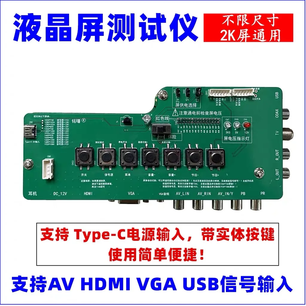 LCD/LED screen tester LCD TV tester Test screen tester LCD maintenance testing tool