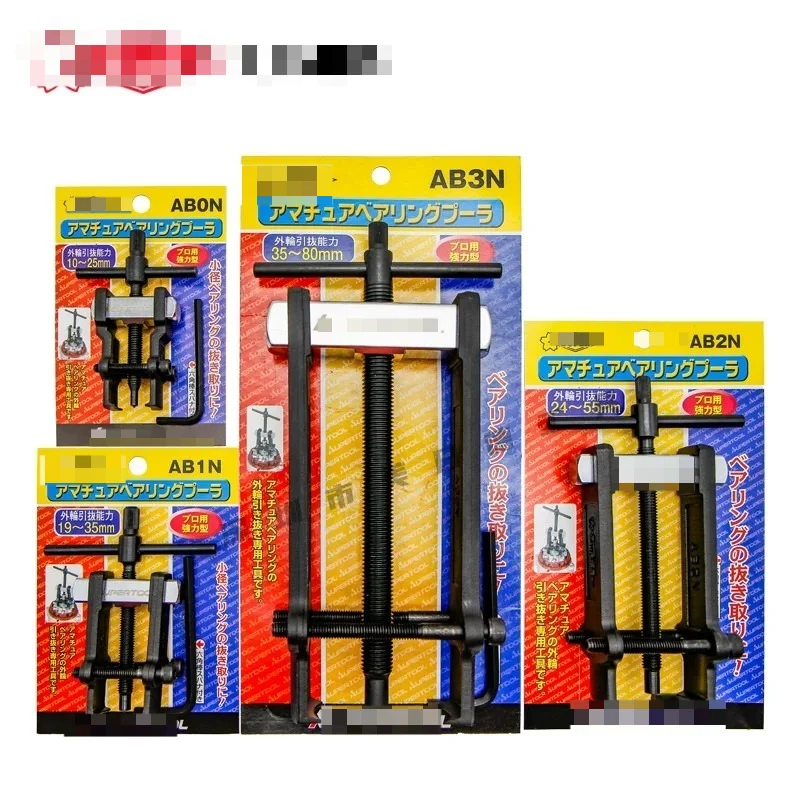 Suitable for SUPER Japan AB0N Mini 2-Jaw Puller, Bearing & Gear Removal Tool, Two-jaw Puller 1N/2N/3N