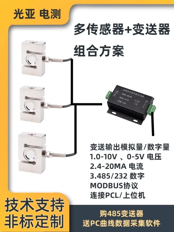 Guangya weighing transmitter d-igital communication module amplifier automatic force measurement MODBUS485