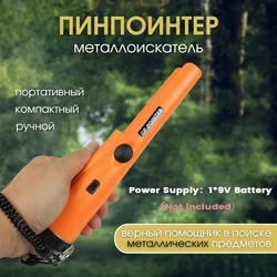 Treasure Hunter Handheld Metal Detector Pinponter Pointer Probe Gold Detector Pinpointing Waterproof Adjustable Sensitivity
