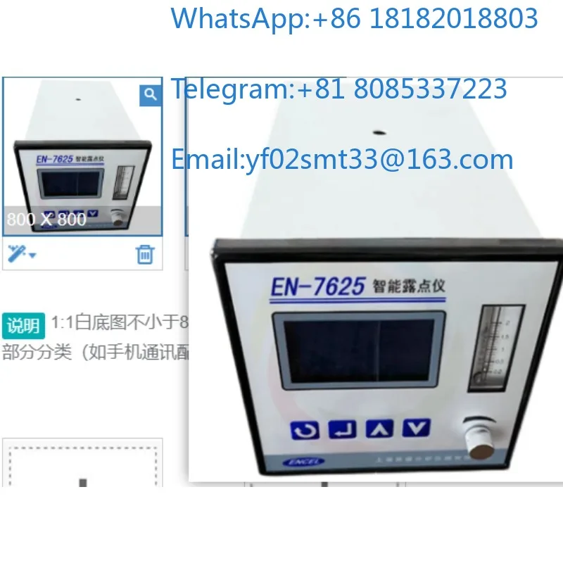 EN-7625 Intelligent Dew Point Analyzer, Capacitive Gas Moisture Tester With Flow Meter Control Valve For Compressed Air