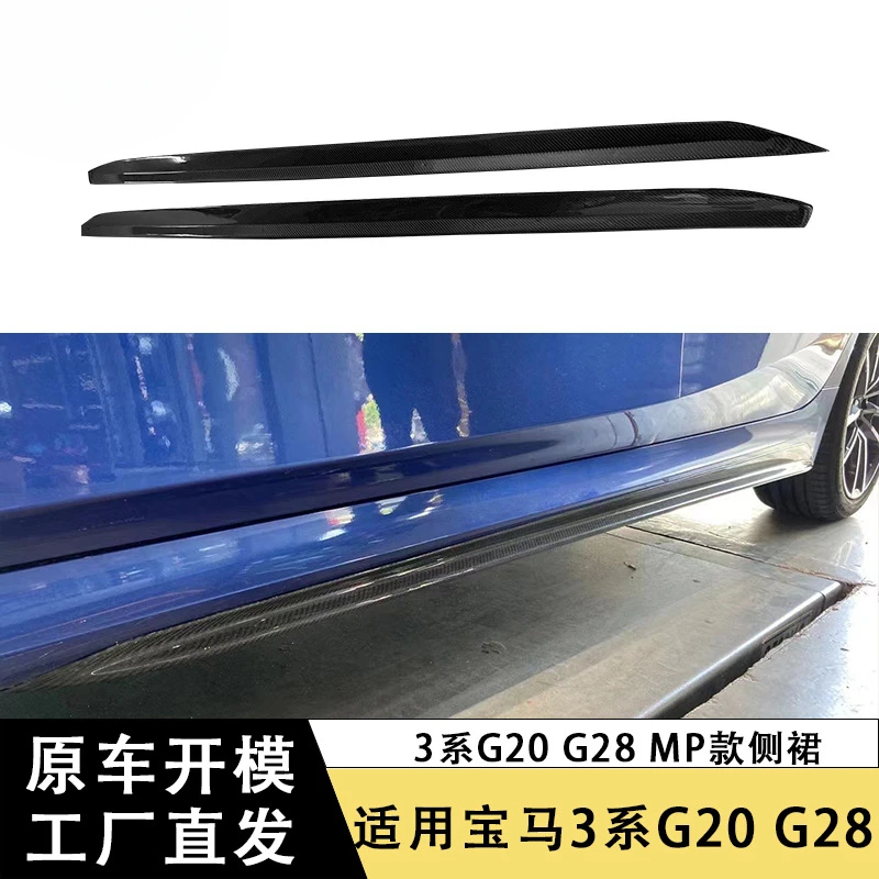 

SAARSuitable for Bmw3DepartmentG20 G28Carbon FiberMPSide Skirt Side Spoiler Skirt Surround Modified Car Accessories