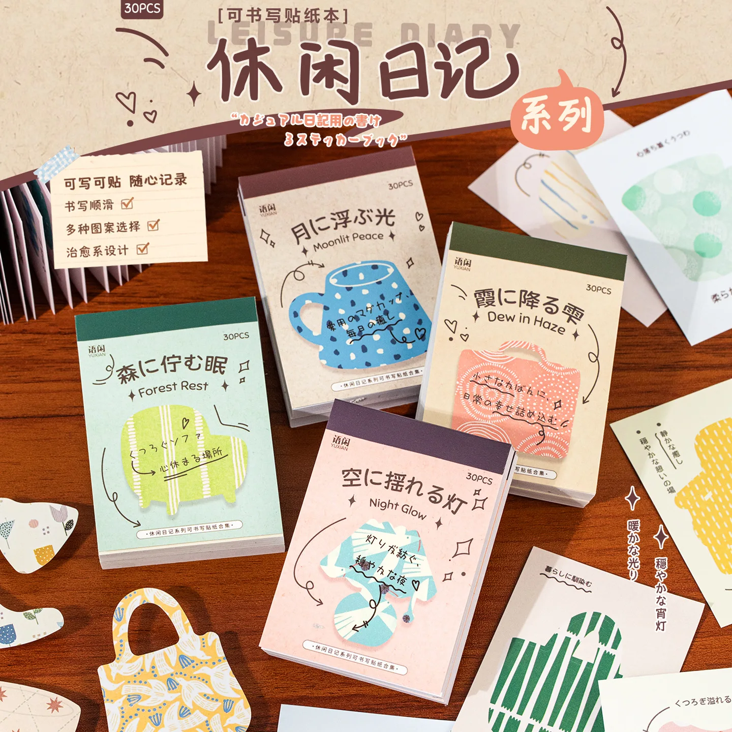 JCAC 30pcs/bag Kawaii Writable Sticker Book, Leisure Diary Series, Salt-Style Journal Background Decals, Daily Note