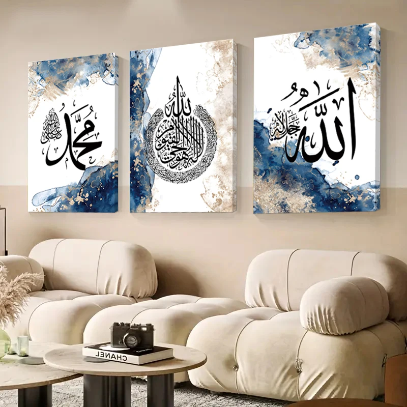 Unframed 3-piece set, wall painting Islamic Muslim lettering religion HD poster home living room bedroom decoration
