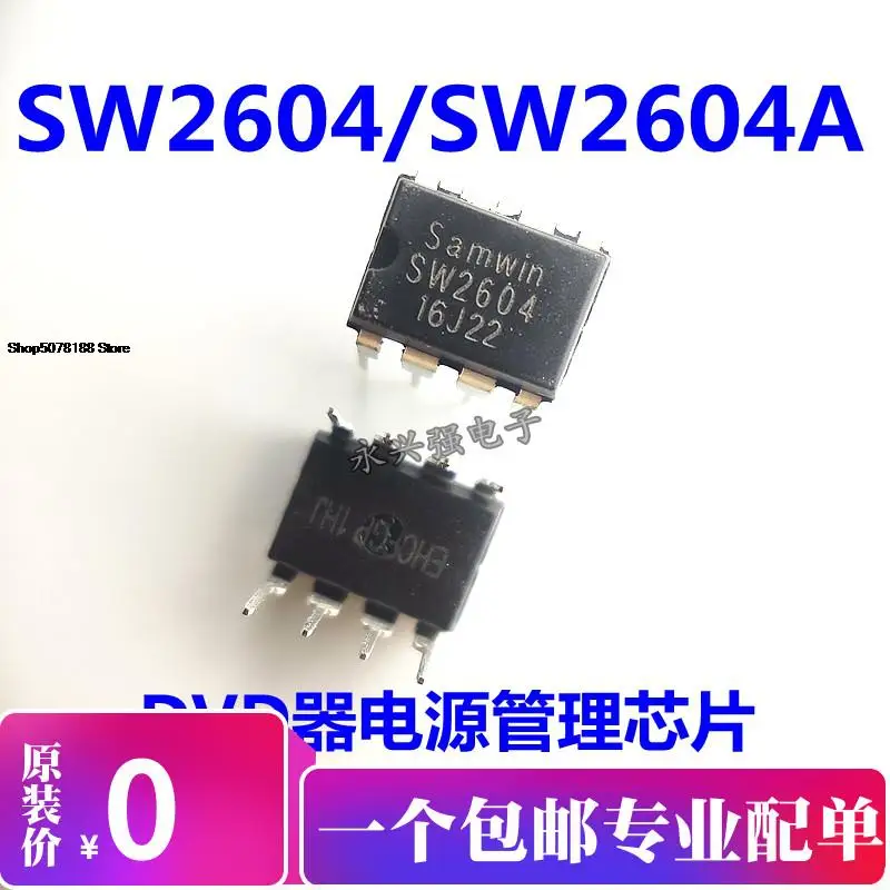 

5 шт. SW2604A SW2604 DIP-8