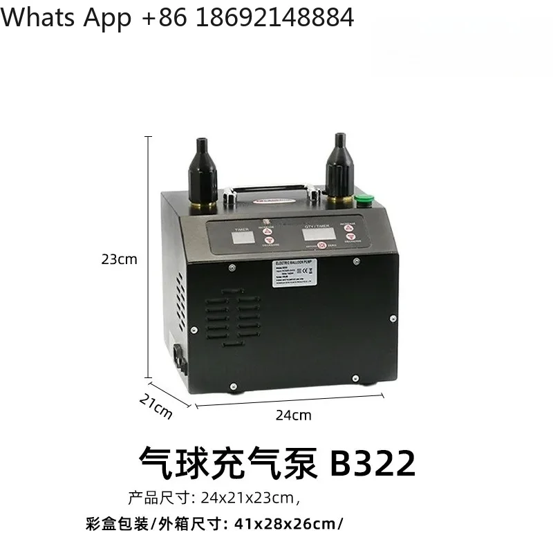 Electric Balloon Inflator Pump for Wedding Party Decoration with Timer and Quantitative Control