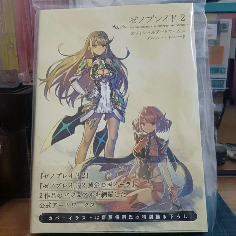 

Xenoblade 2 Golden Country Irah Official Japanese Original Edition - Acg Book Main Character Lineup Rare Sword Collectible