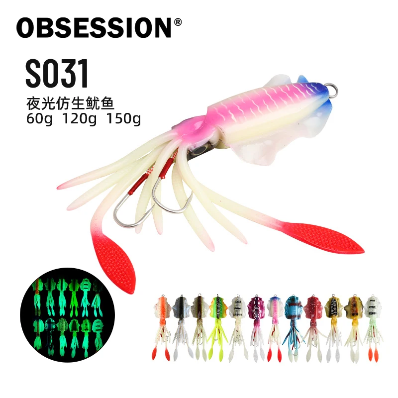 

OBSESSION S031 60g 120g 150g 1pc Silicone Fishing Lure Sea Bionics Wobbler Swimming Bait Luminous Soft Octopus Squid Jig Baits