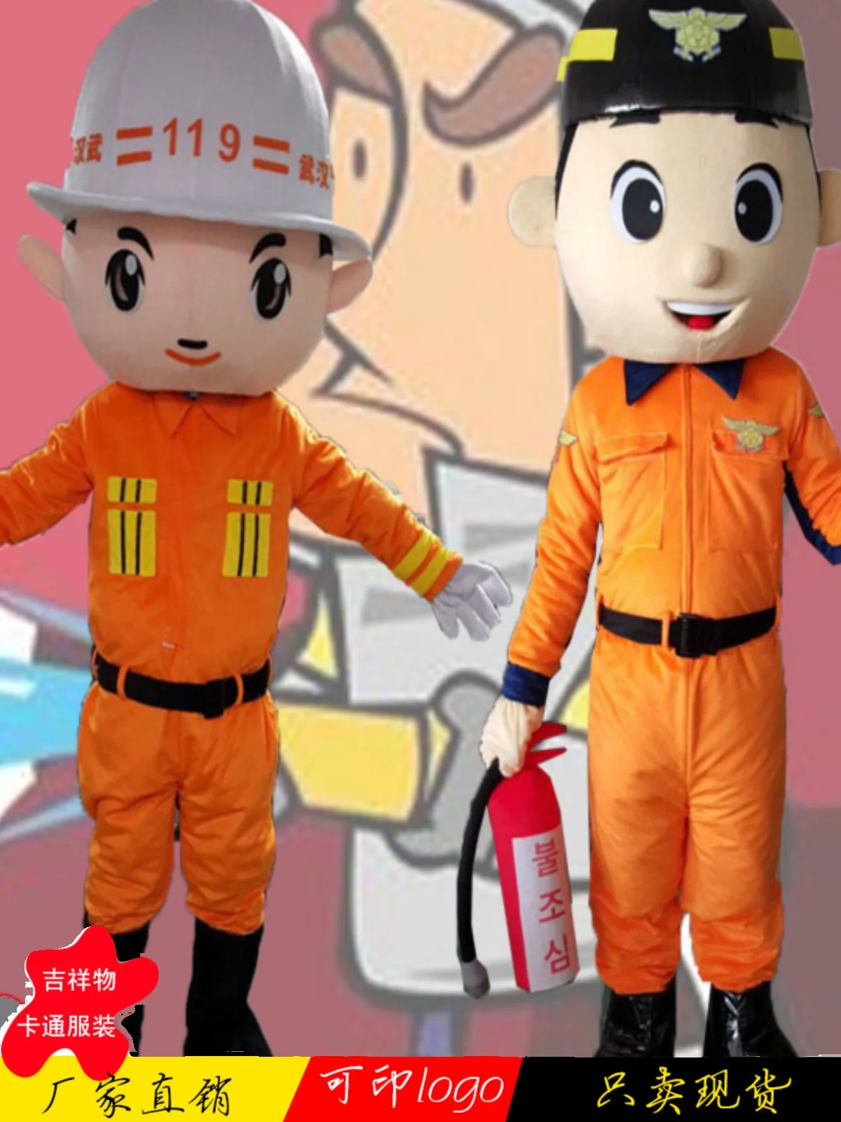 

Костюм пожарного, пожарного, талисмана, реквизит, одежда, сценический кукольный костюм для Хэллоуина, рождественской вечеринки, маскарада, аниме-шоу