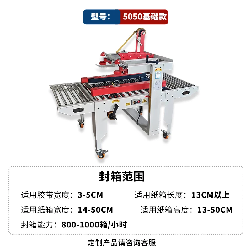 exquisite craftsmanship Automatic tape baler 4030 aircraft box No. 13 carton special sealing machine for e-commerce