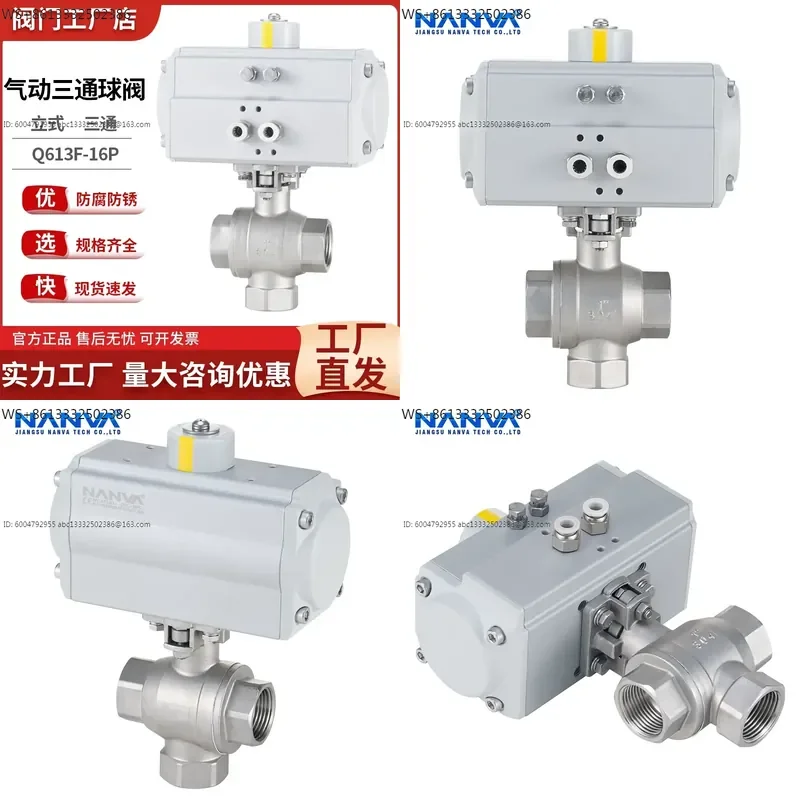 Pneumatic vertical three-way ball valve Q613F-16P pneumatic 304 stainless steel high temperature steam ball internal thread