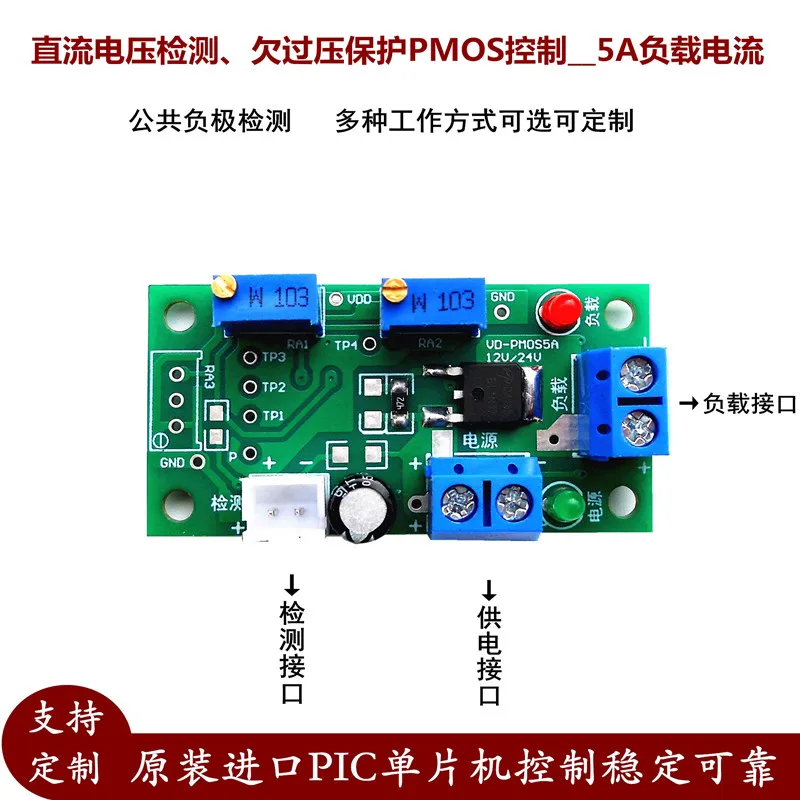 وحدة تبديل أنبوب تأثير الحقل بومس ، كشف جهد التيار المستمر ، حماية الجهد الزائد الجهد المنخفض ، الإصدار الحالي 5A