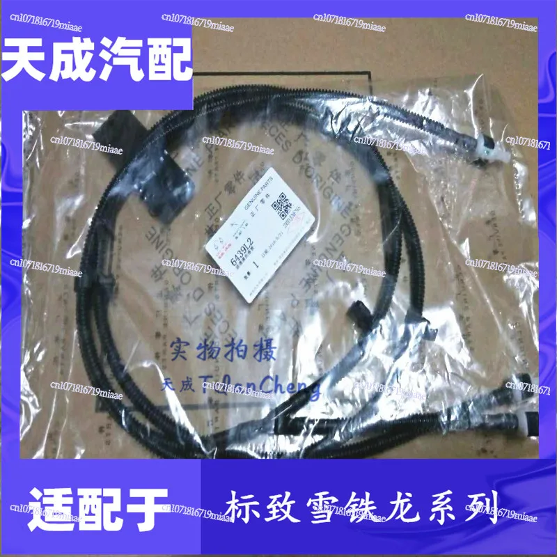 

Suitable for C5 Glass Cleaning Pipe Thread 3008 Front Wiper Spray Pipe Shenlong Rubber Tube