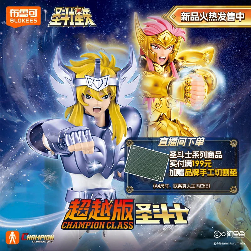 Blokees Saint Seiya figurine Saint Seiya-Aquarius Cygnus Taurus modèle limité jouet cadeau jouet adulte Collection jouet cadeau