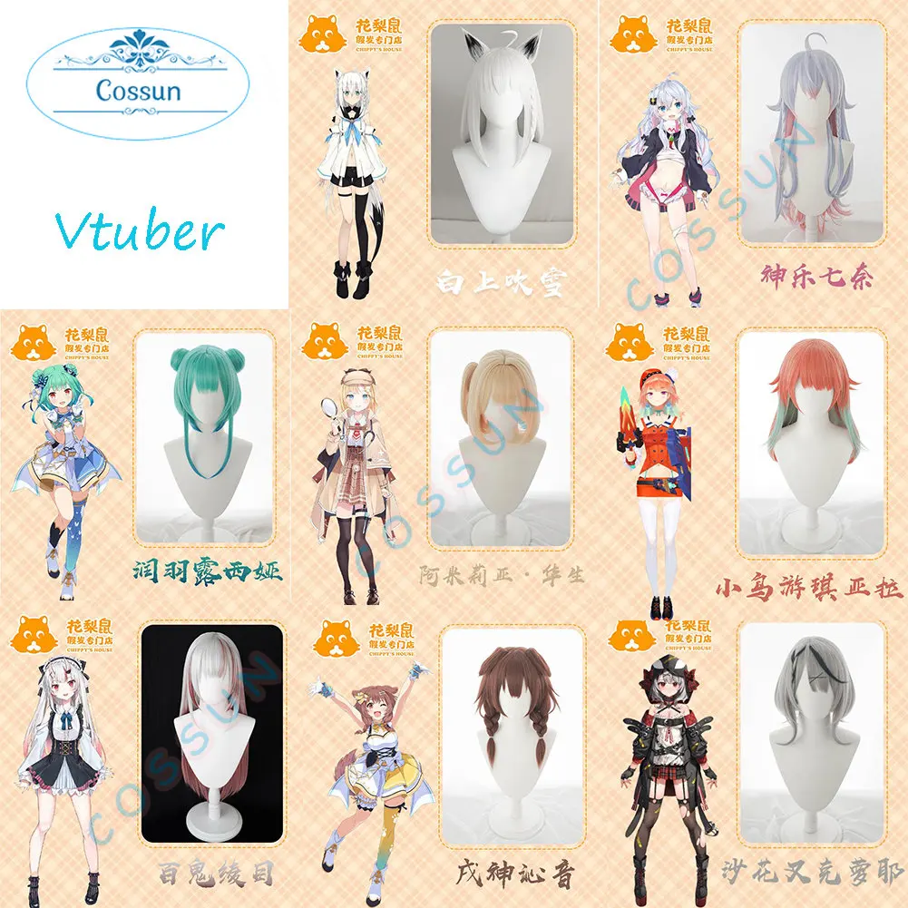 Vtuber Shirakami Fubuki / Kagura Nana /Watson Amelia /Takanashi Kiara /Nakiri Ayame /Inugami Korone /Sakamata Chloe Cosplay Wig