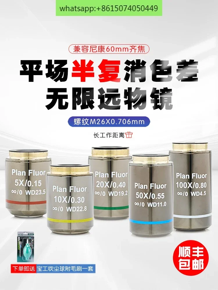 

Can replace metallographic flat-field achromatic infinity 5X10X20X50X100X objective Planned Fluor