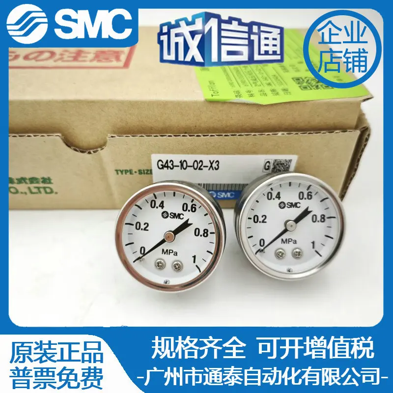 2025 Smc Pressure G… - image