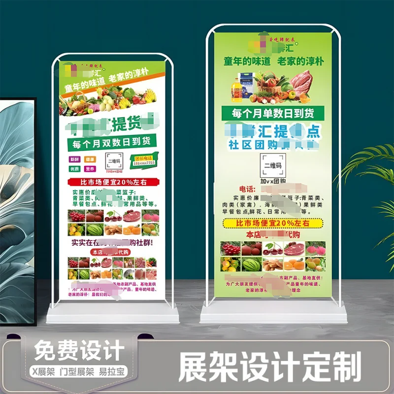 

Custom Door-shaped Community Group Buying Store Flyer Poster Door-shaped Display Stand Easy Pull Design Display Stand Cus