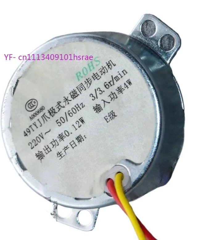 1PCS Electric Fan Synchronous Motor 49TYJ Claw Type Permanent Magnet Oscillating Synchronous Motor Fan Parts