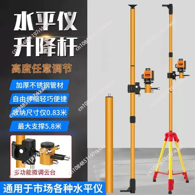 Max Height   Laser Level Extend  Telescopic Rod Elongation Support Stand Powerful Multi-Functional