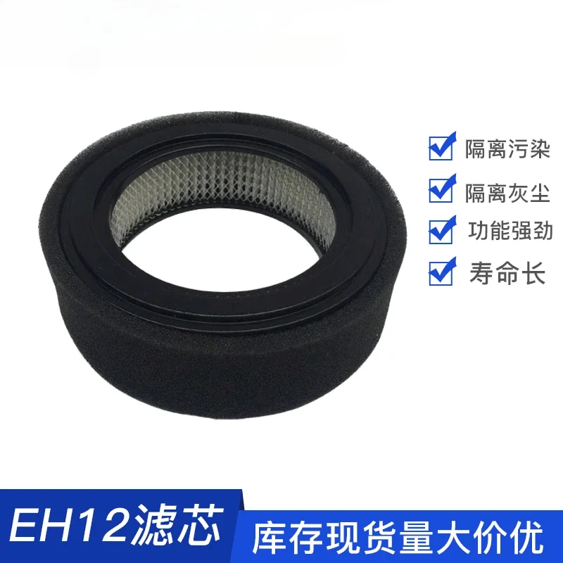 Applicable to EH12 engine accessories Air filter element Gasoline engine Air filter element height 30mm 1 set of 5