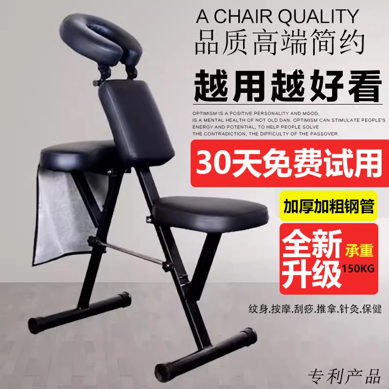 

Folding Tattoo Chair Massage Scraping Chair Push Back Acupuncture Embroidery Tattoo