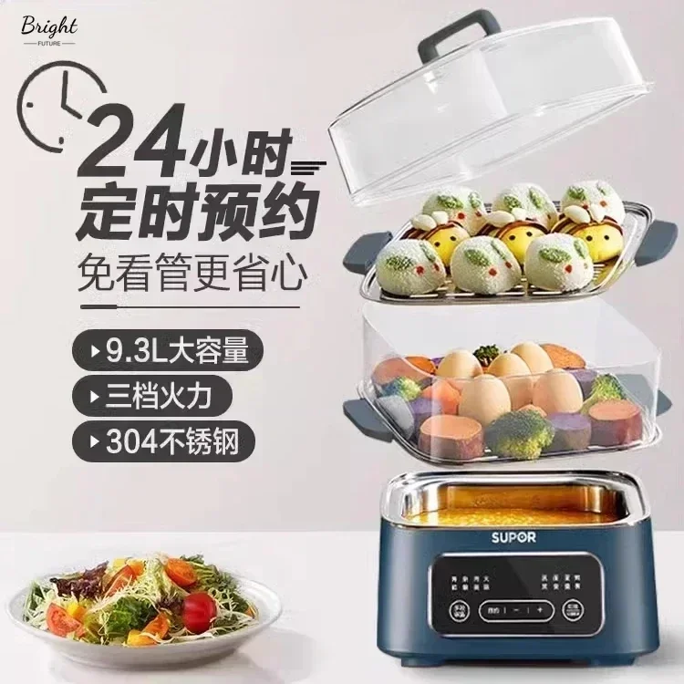 Multi-functional Electric Steamer Household New  Three-layer Small Electric Steamer Intelligent Reservation Cooking One Pot