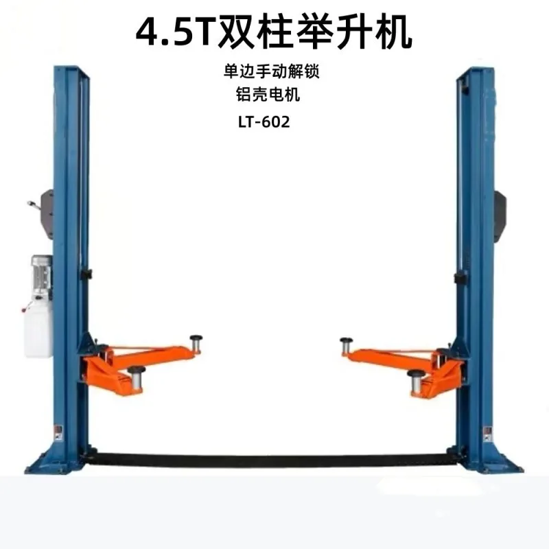HCY Car lift double-column hydraulic two-column t frame auto repair 4.5T tons